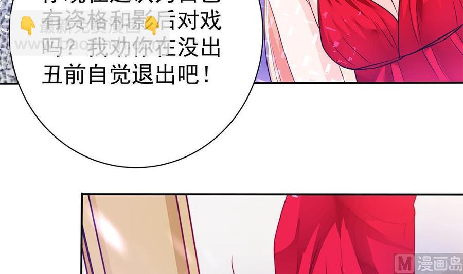 《男神老公爱不够》第78话 英雄救美元旦快乐！ 第36页