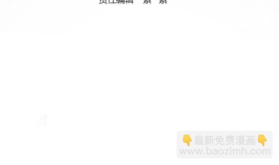 《男神老公爱不够》第78话 英雄救美元旦快乐！ 第4页