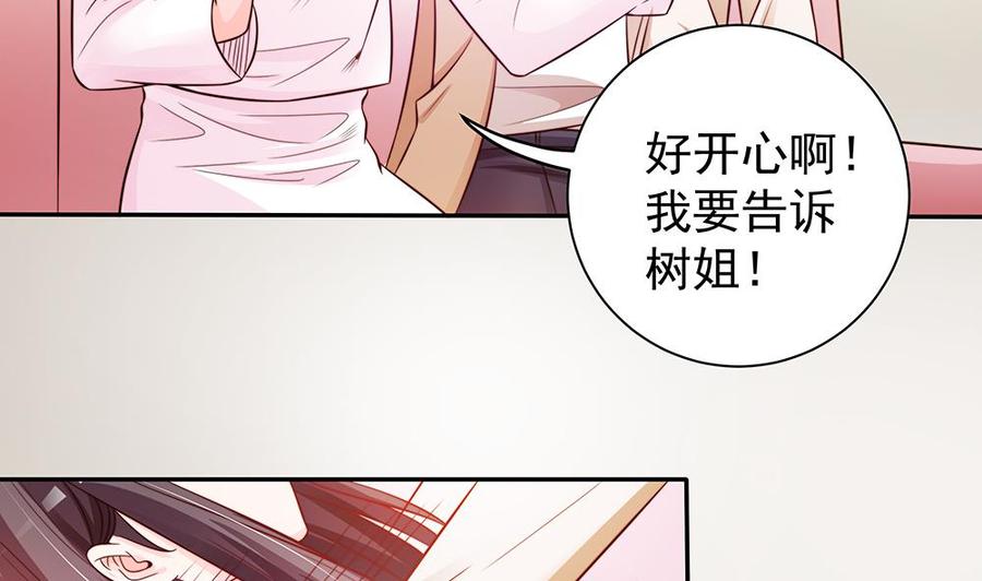 《男神老公爱不够》第78话 英雄救美元旦快乐！ 第7页