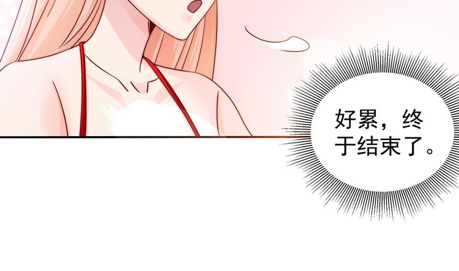 《男神老公爱不够》第82话 怀疑的种子 第32页