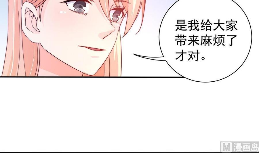 《男神老公爱不够》第82话 怀疑的种子 第36页