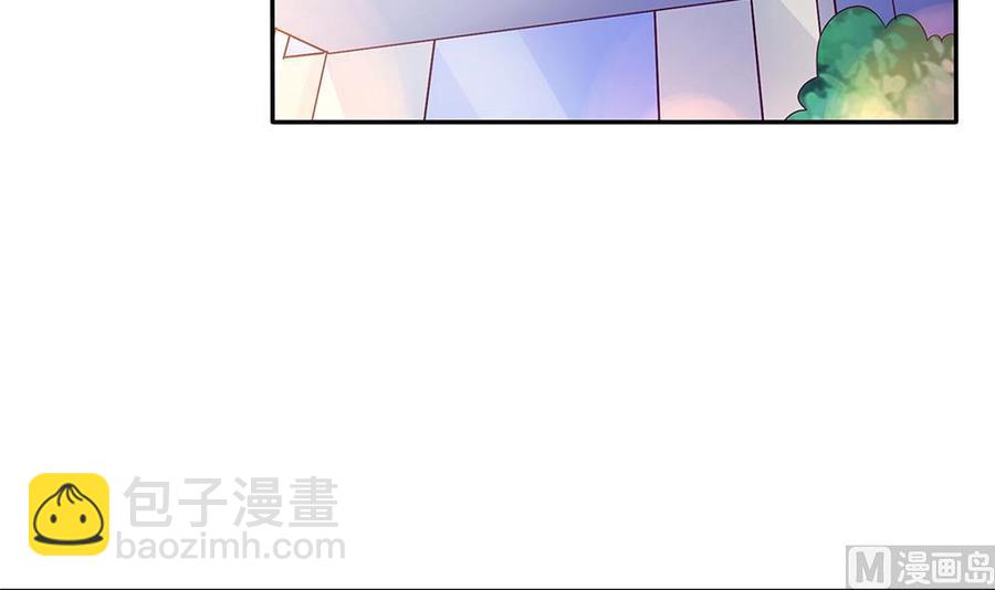 《男神老公爱不够》第82话 怀疑的种子 第9页