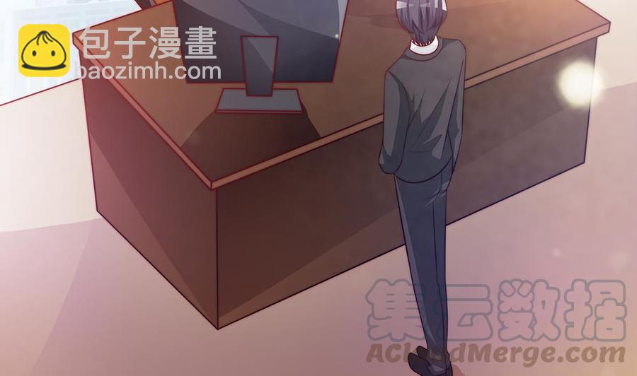 《男神老公爱不够》第81话 女人，很敏感的！ 第11页