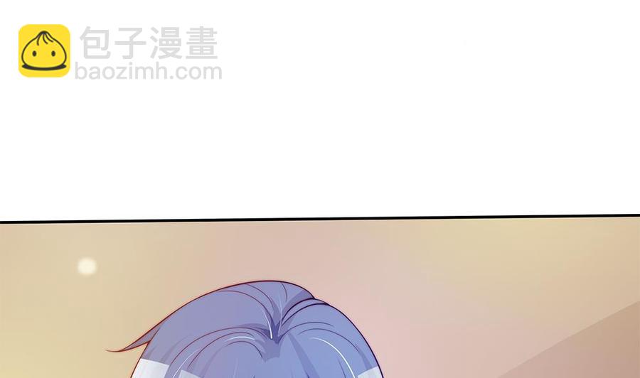《男神老公爱不够》第81话 女人，很敏感的！ 第20页