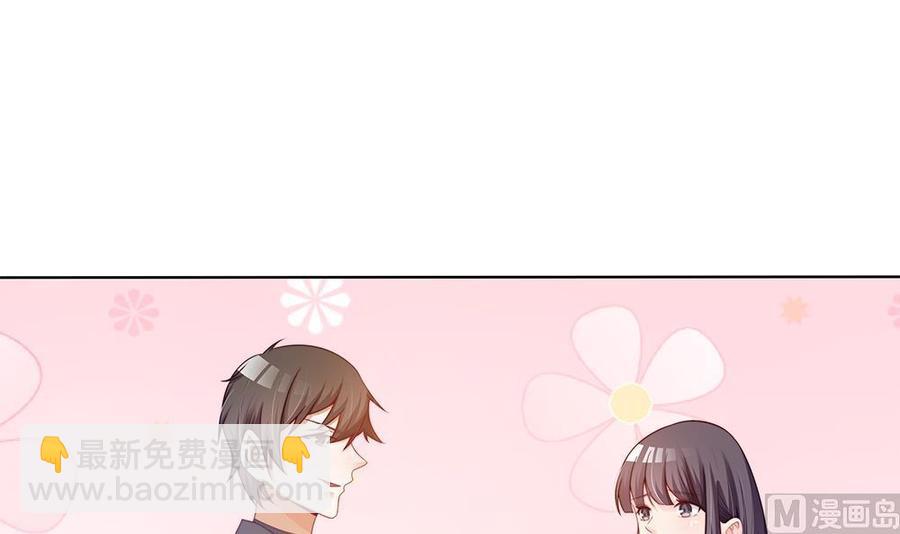 《男神老公爱不够》第81话 女人，很敏感的！ 第33页