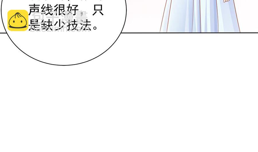 《男神老公爱不够》第81话 女人，很敏感的！ 第35页