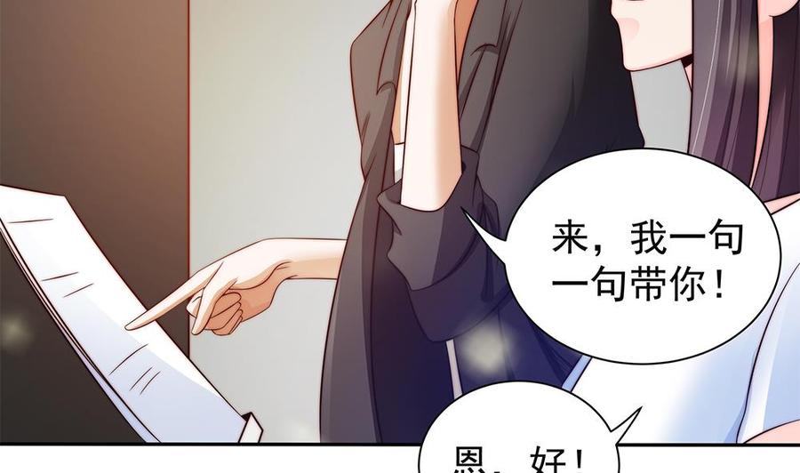 《男神老公爱不够》第81话 女人，很敏感的！ 第37页