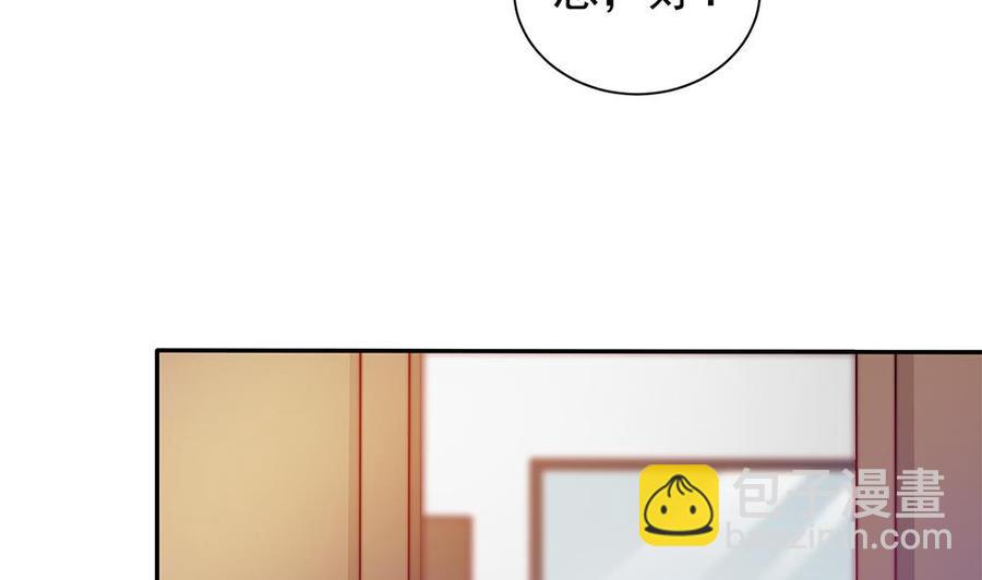 《男神老公爱不够》第81话 女人，很敏感的！ 第38页