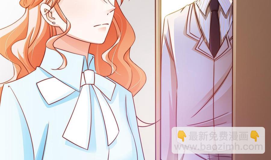 《男神老公爱不够》第81话 女人，很敏感的！ 第43页
