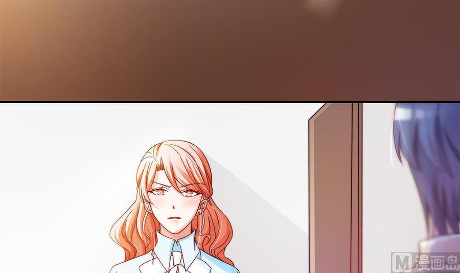 《男神老公爱不够》第81话 女人，很敏感的！ 第45页
