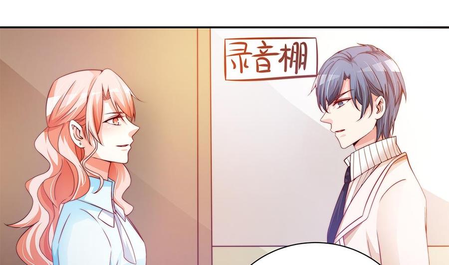 《男神老公爱不够》第81话 女人，很敏感的！ 第50页