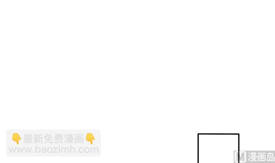 《男神老公爱不够》第81话 女人，很敏感的！ 第6页