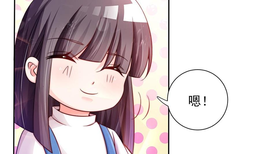 《男神老公爱不够》第83话 敢动我的人试试！ 第10页