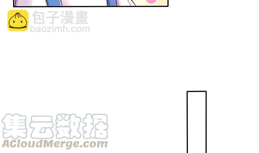 《男神老公爱不够》第83话 敢动我的人试试！ 第11页