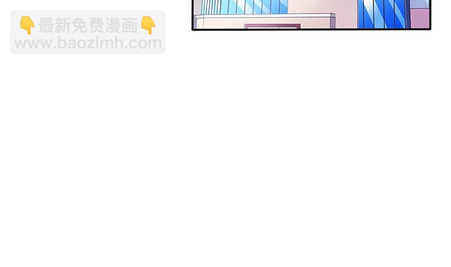《男神老公爱不够》第83话 敢动我的人试试！ 第14页