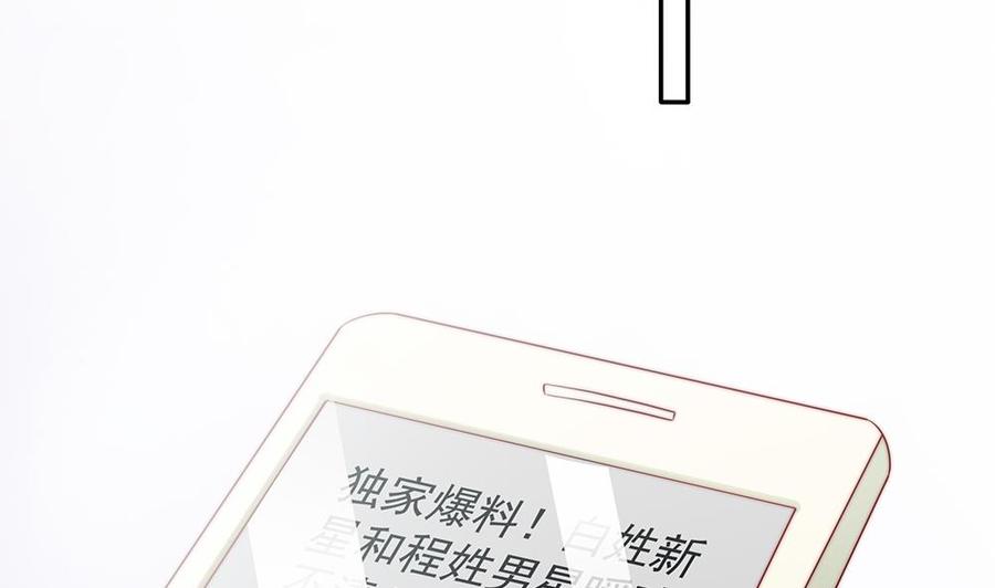 《男神老公爱不够》第83话 敢动我的人试试！ 第28页