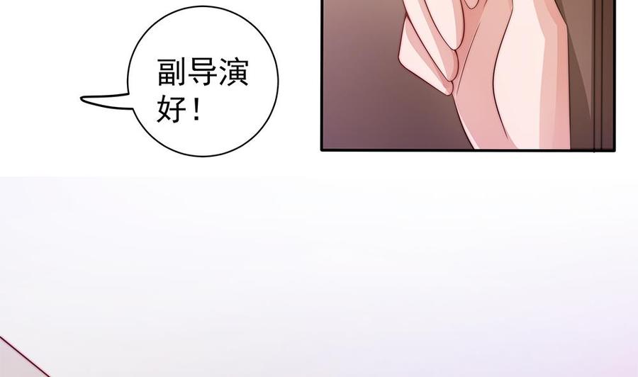 《男神老公爱不够》第83话 敢动我的人试试！ 第40页