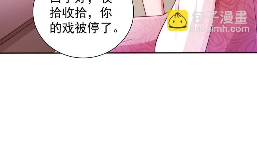 《男神老公爱不够》第83话 敢动我的人试试！ 第43页