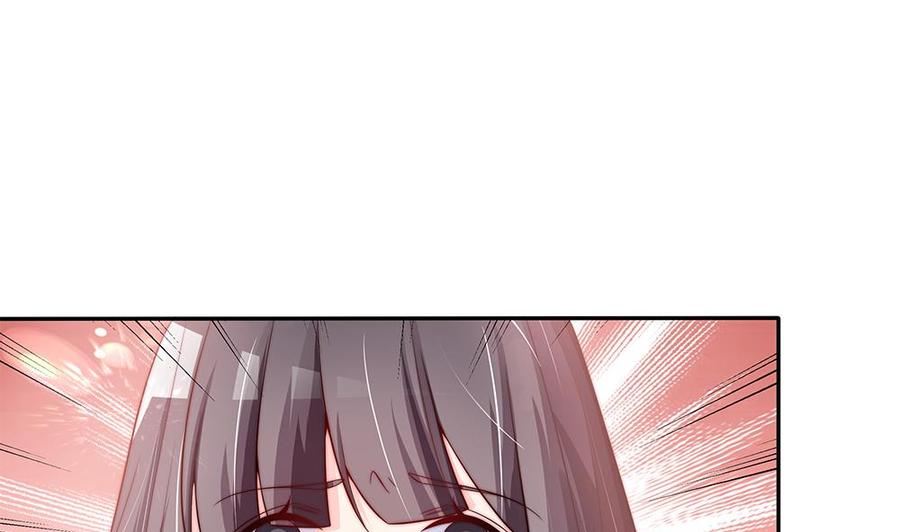 《男神老公爱不够》第83话 敢动我的人试试！ 第44页