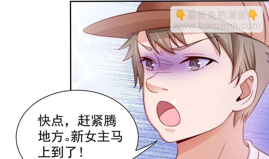 《男神老公爱不够》第83话 敢动我的人试试！ 第46页