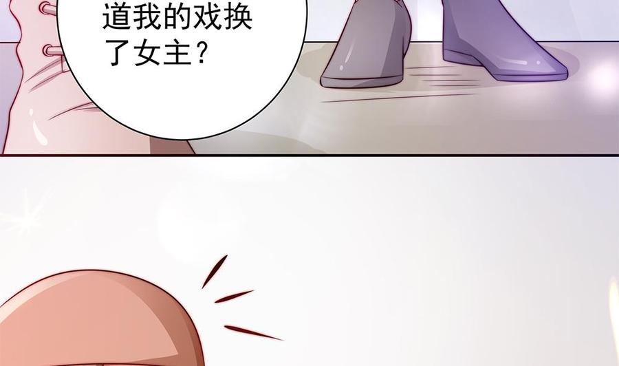 《男神老公爱不够》第83话 敢动我的人试试！ 第49页