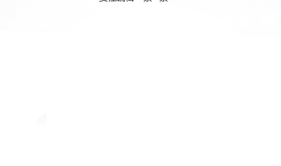 《男神老公爱不够》第83话 敢动我的人试试！ 第4页