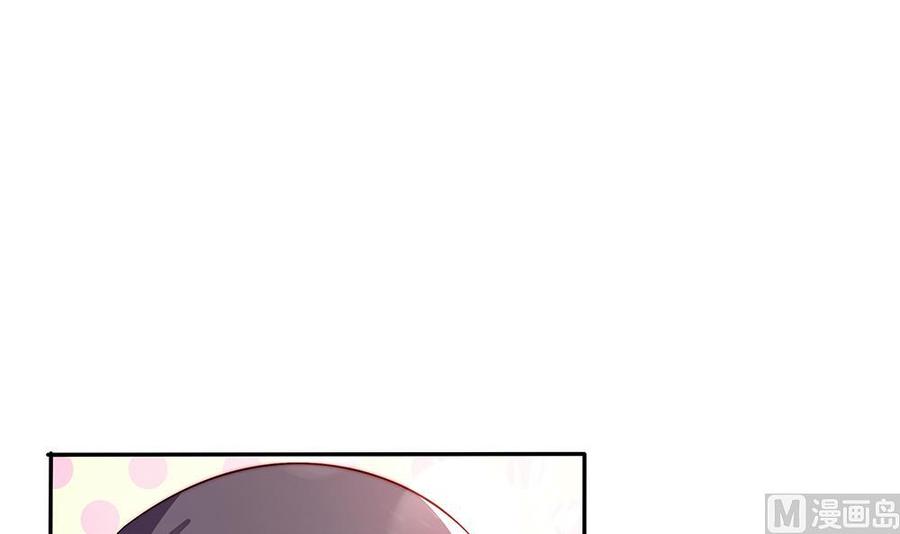 《男神老公爱不够》第83话 敢动我的人试试！ 第9页