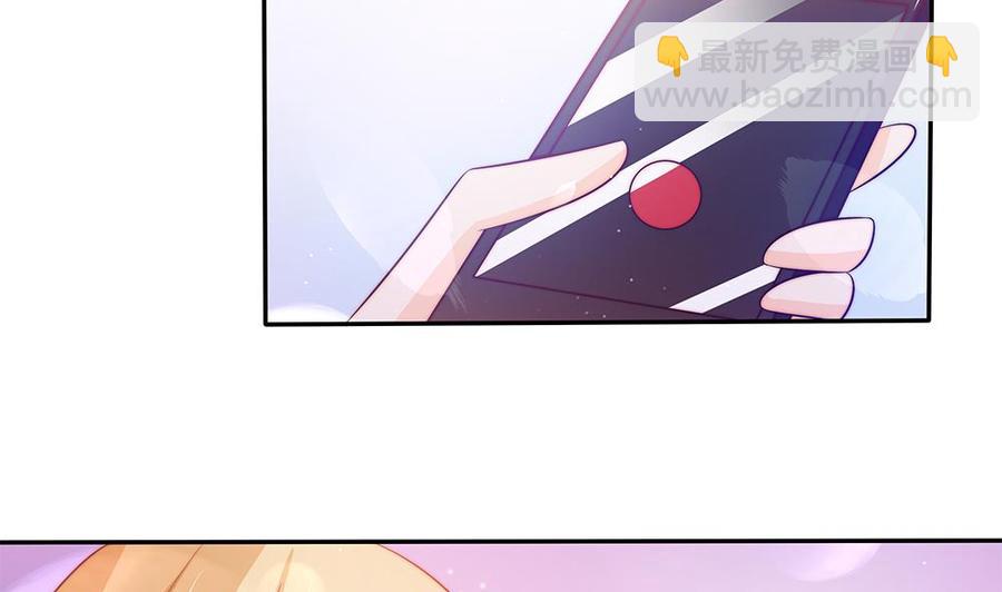 《男神老公爱不够》第84话 你是我的软肋 第19页