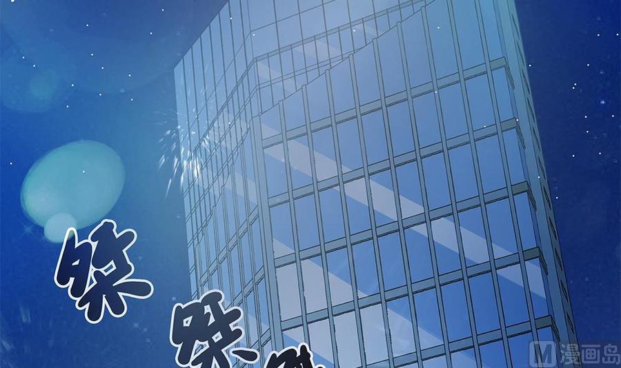 《男神老公爱不够》第84话 你是我的软肋 第27页