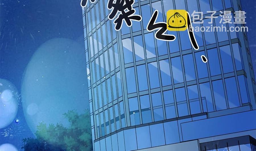 《男神老公爱不够》第84话 你是我的软肋 第28页