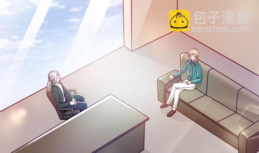 《男神老公爱不够》第84话 你是我的软肋 第32页