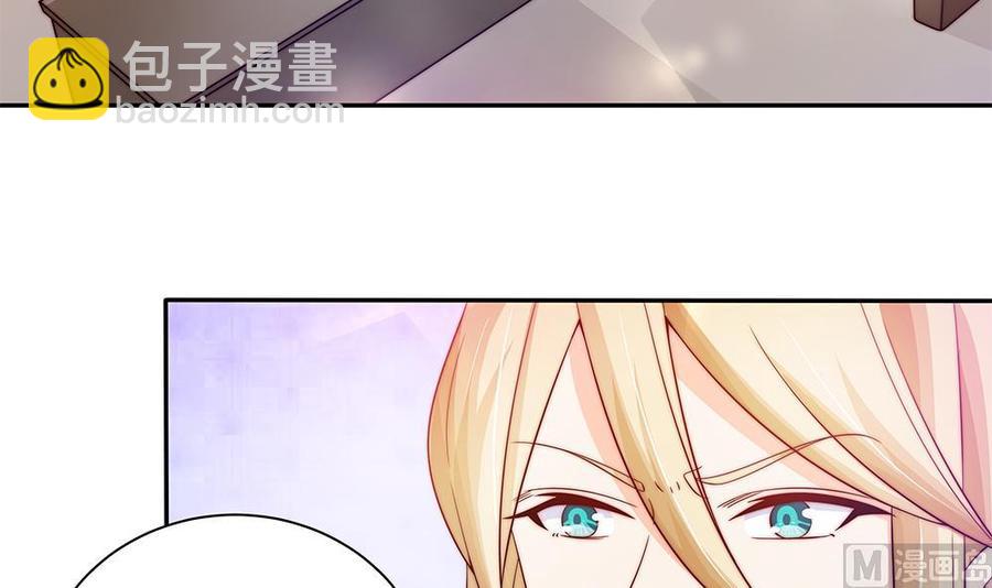 《男神老公爱不够》第84话 你是我的软肋 第33页