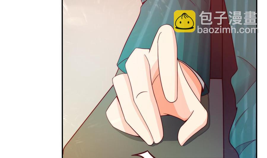 《男神老公爱不够》第84话 你是我的软肋 第40页