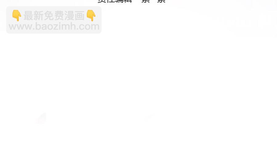 《男神老公爱不够》第84话 你是我的软肋 第4页