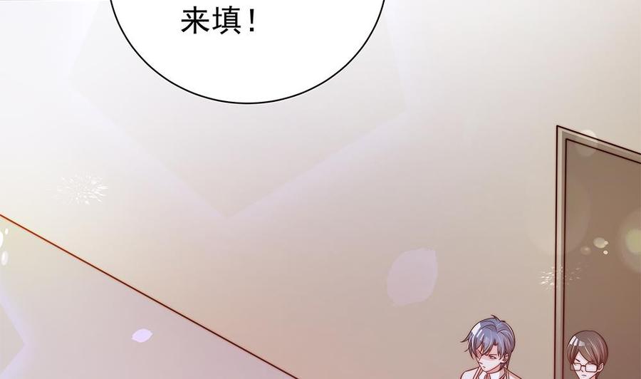 《男神老公爱不够》第84话 你是我的软肋 第50页