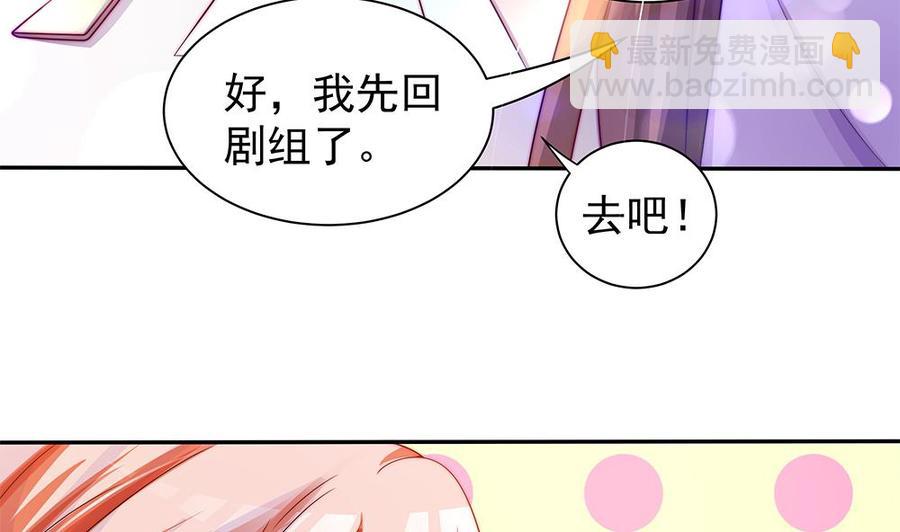 《男神老公爱不够》第86话 大型“捉奸”现场 第10页