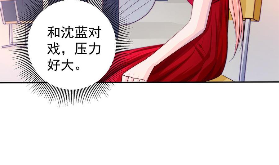 《男神老公爱不够》第86话 大型“捉奸”现场 第19页