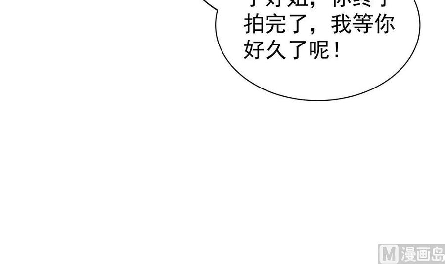 《男神老公爱不够》第86话 大型“捉奸”现场 第24页