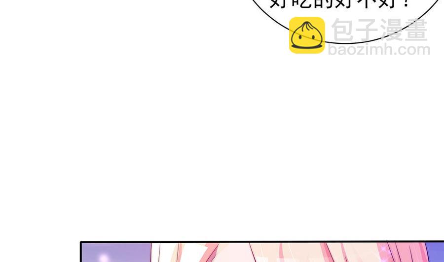 《男神老公爱不够》第86话 大型“捉奸”现场 第28页