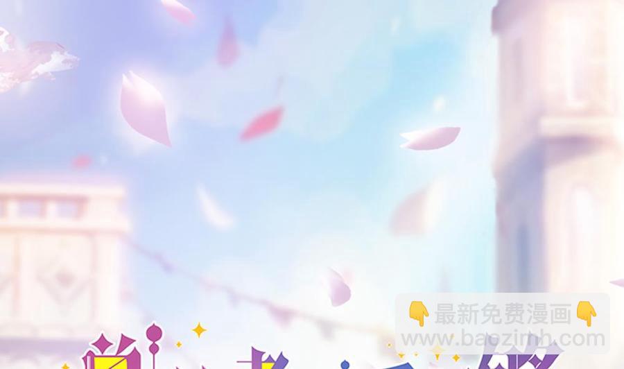 《男神老公爱不够》第86话 大型“捉奸”现场 第2页