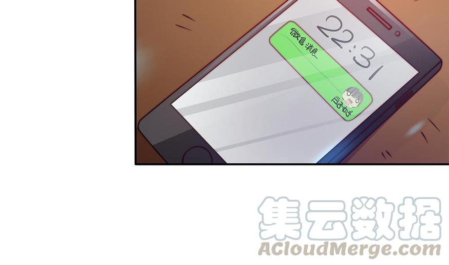 《男神老公爱不够》第86话 大型“捉奸”现场 第41页