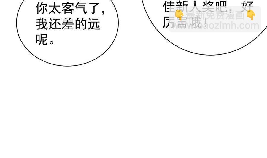 《男神老公爱不够》第85话 不小心的“吻” 第22页