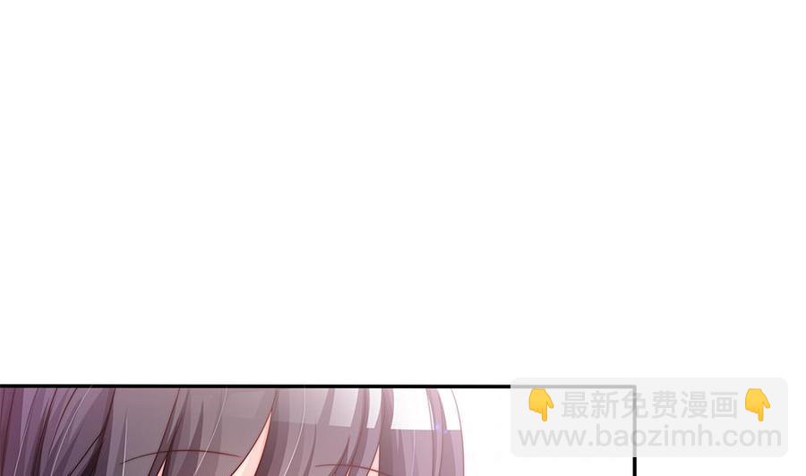 《男神老公爱不够》第85话 不小心的“吻” 第29页