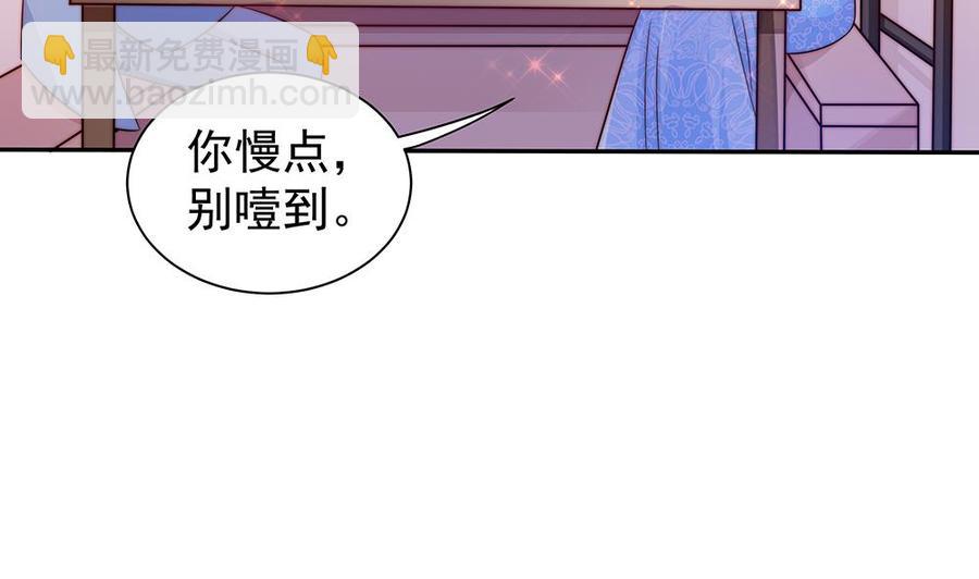 《男神老公爱不够》第87话 你是我的心上人啊！ 第10页