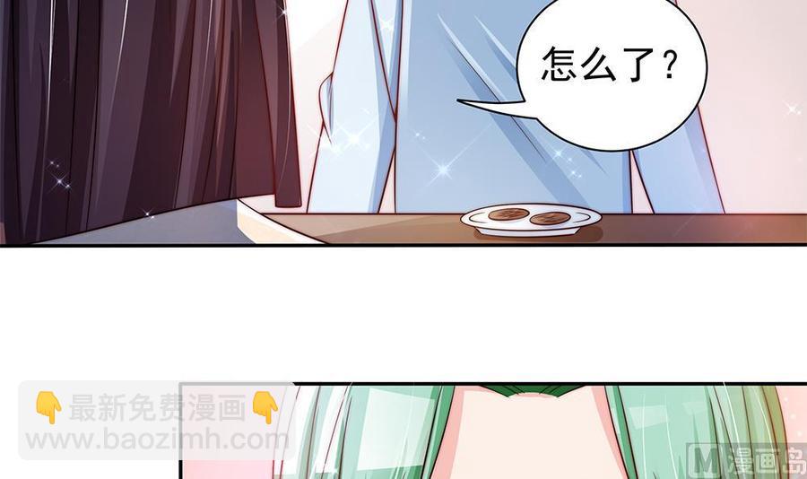 《男神老公爱不够》第87话 你是我的心上人啊！ 第12页