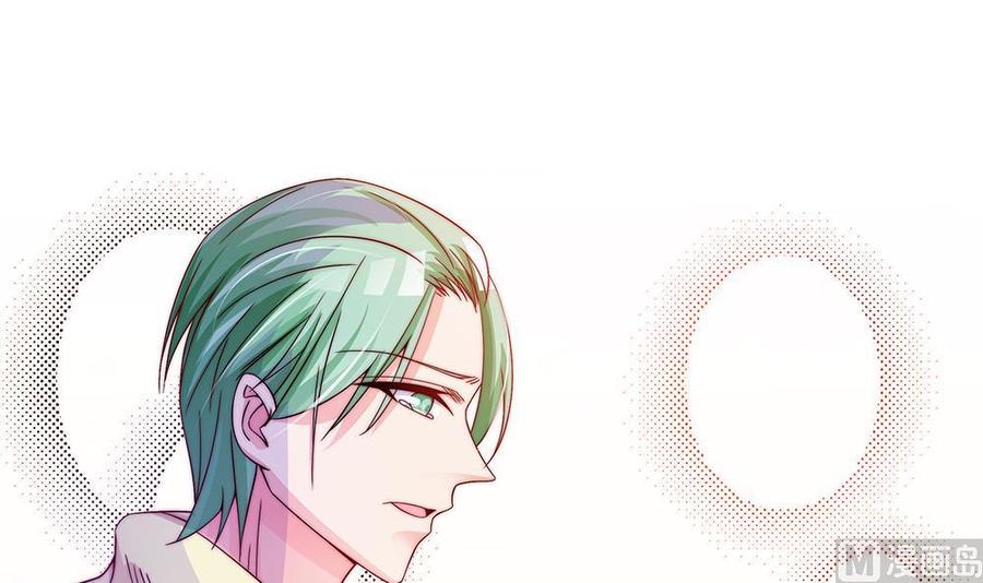 《男神老公爱不够》第87话 你是我的心上人啊！ 第15页