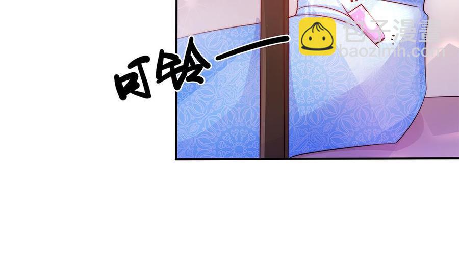 《男神老公爱不够》第87话 你是我的心上人啊！ 第22页