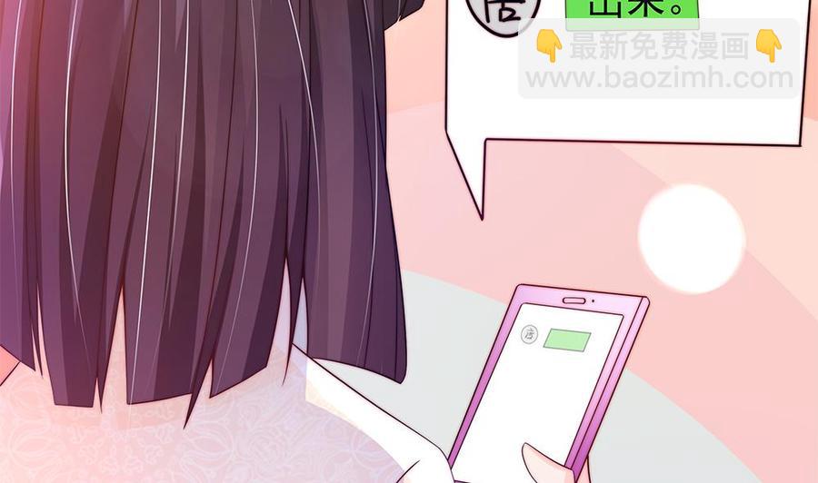 《男神老公爱不够》第87话 你是我的心上人啊！ 第25页