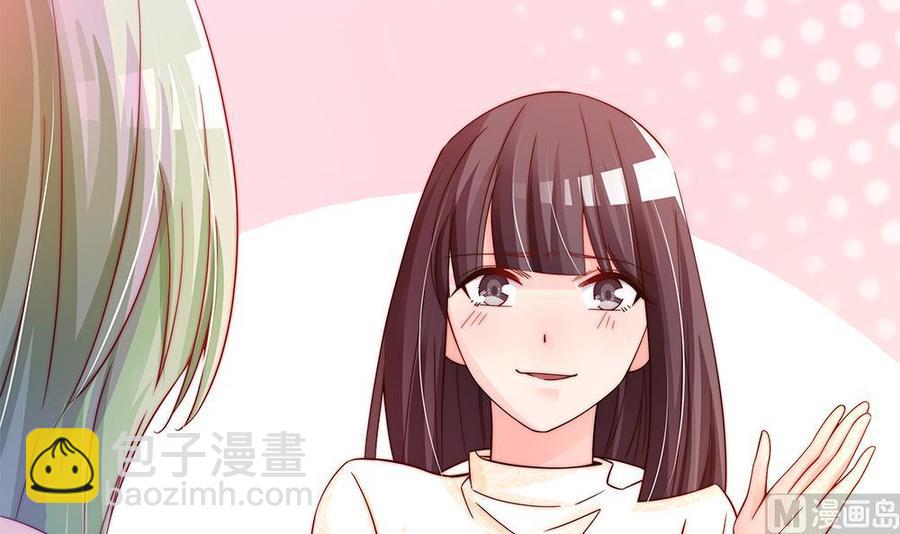 《男神老公爱不够》第87话 你是我的心上人啊！ 第27页