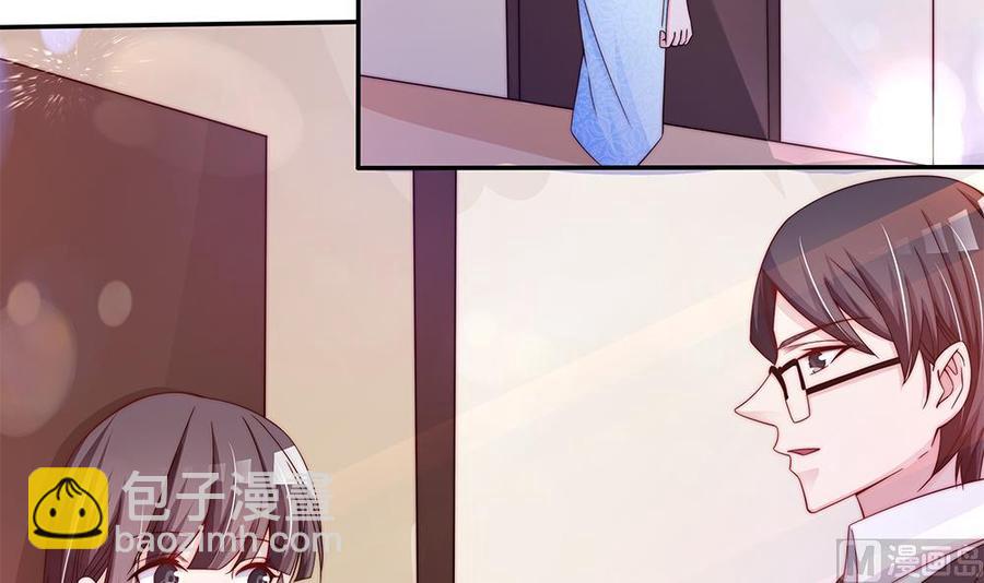 《男神老公爱不够》第87话 你是我的心上人啊！ 第33页